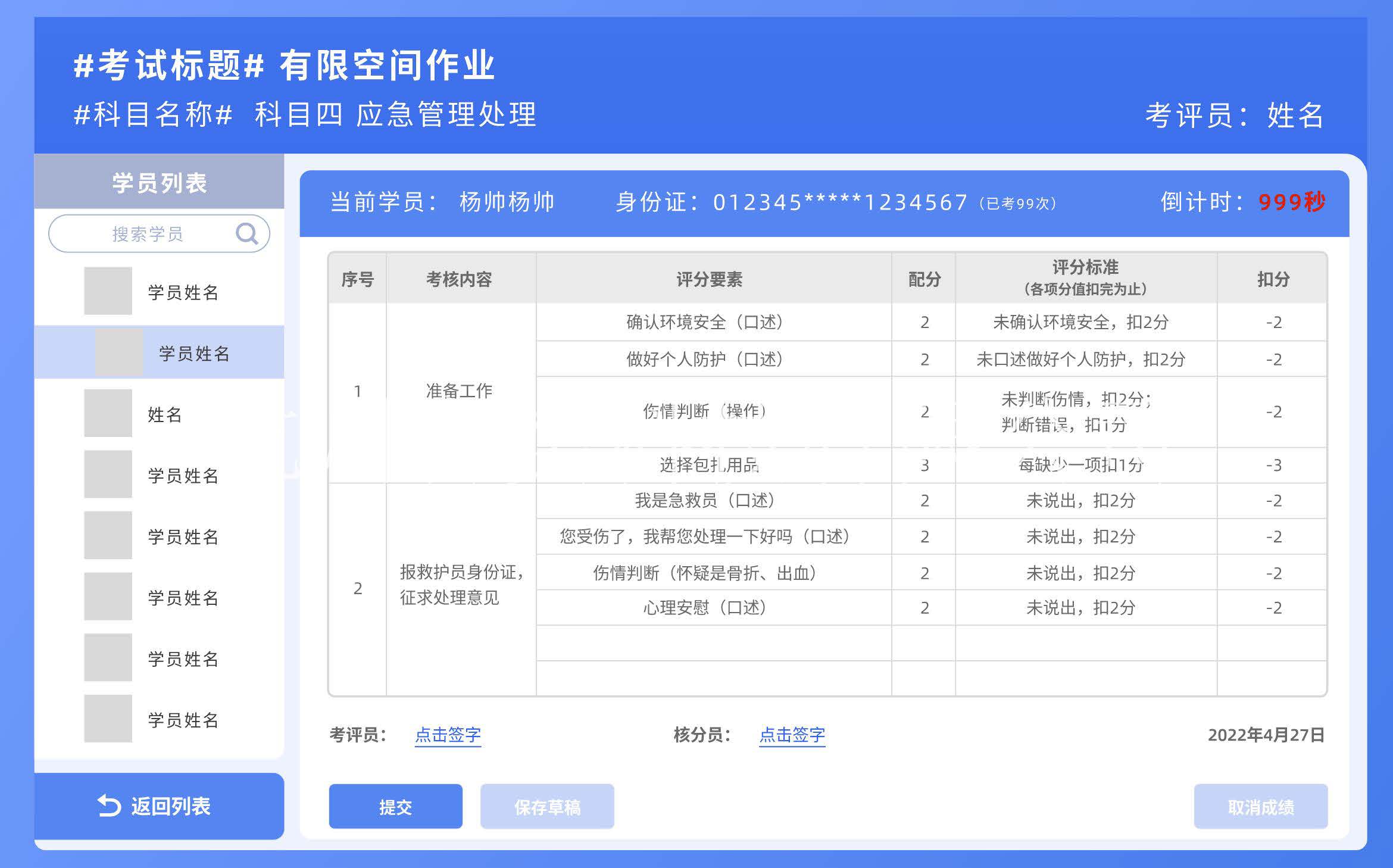  化工清静手艺公共实训基地 化工八大特殊作业清静操作实训及审